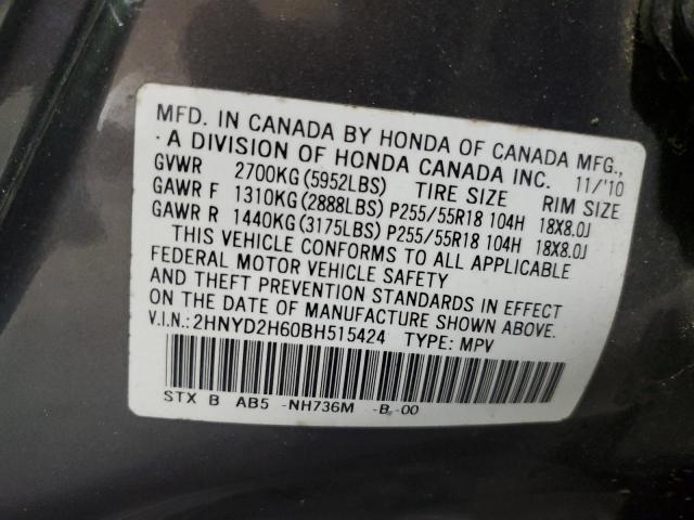 Photo 12 VIN: 2HNYD2H60BH515424 - ACURA MDX 