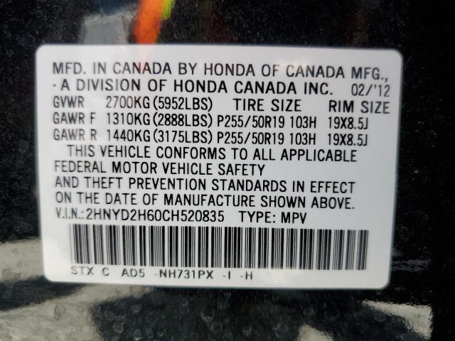 Photo 13 VIN: 2HNYD2H60CH520835 - ACURA MDX 