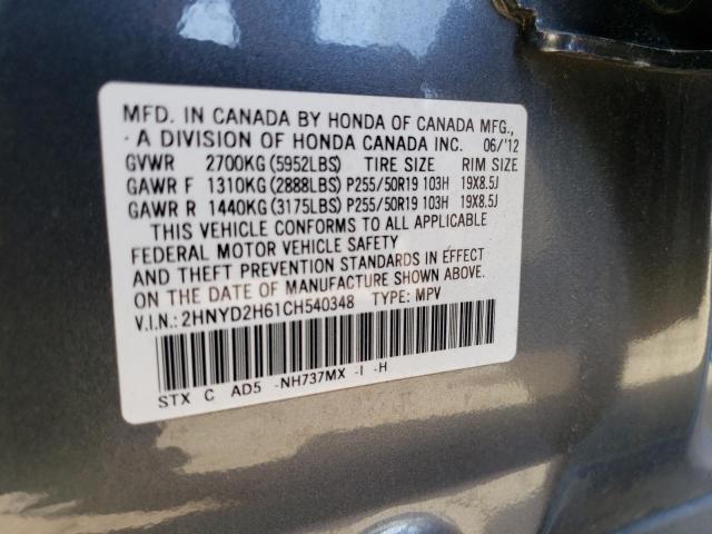 Photo 12 VIN: 2HNYD2H61CH540348 - ACURA MDX 