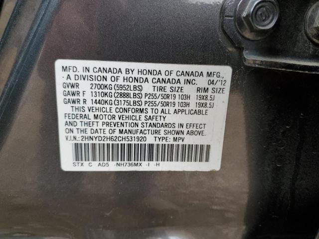 Photo 12 VIN: 2HNYD2H62CH531920 - ACURA MDX ADVANC 