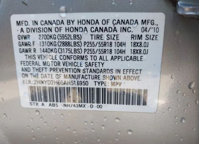 Photo 8 VIN: 2HNYD2H66AH516950 - ACURA MDX 