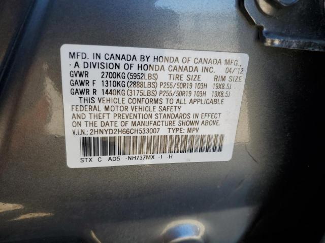 Photo 12 VIN: 2HNYD2H66CH533007 - ACURA MDX ADVANC 