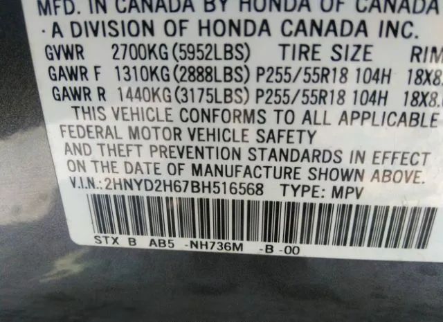 Photo 8 VIN: 2HNYD2H67BH516568 - ACURA MDX 