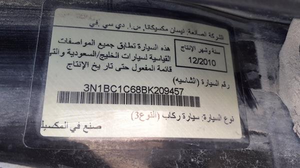 Photo 1 VIN: 3N1BC1C68BK209457 - NISSAN TIIDA 