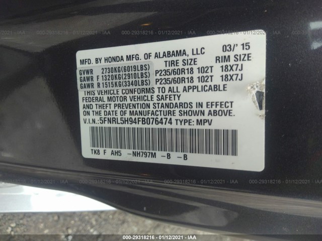 Photo 8 VIN: 5FNRL5H94FB076474 - HONDA ODYSSEY 