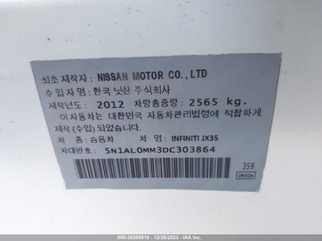 Photo 8 VIN: 5N1AL0MM3DC303864 - INFINITI JX35 