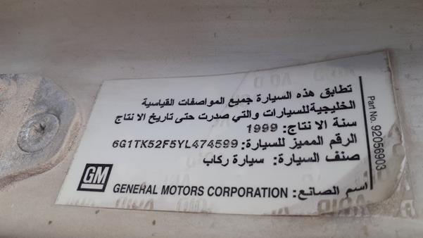 Photo 1 VIN: 6G1TK52F5YL474599 - CHEVROLET LUMINA 