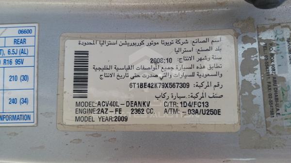 Photo 3 VIN: 6T1BE42K79X567309 - TOYOTA CAMRY 