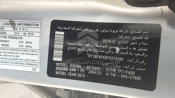 Photo 2 VIN: 6T1BF9FK9FX573709 - TOYOTA CAMRY 