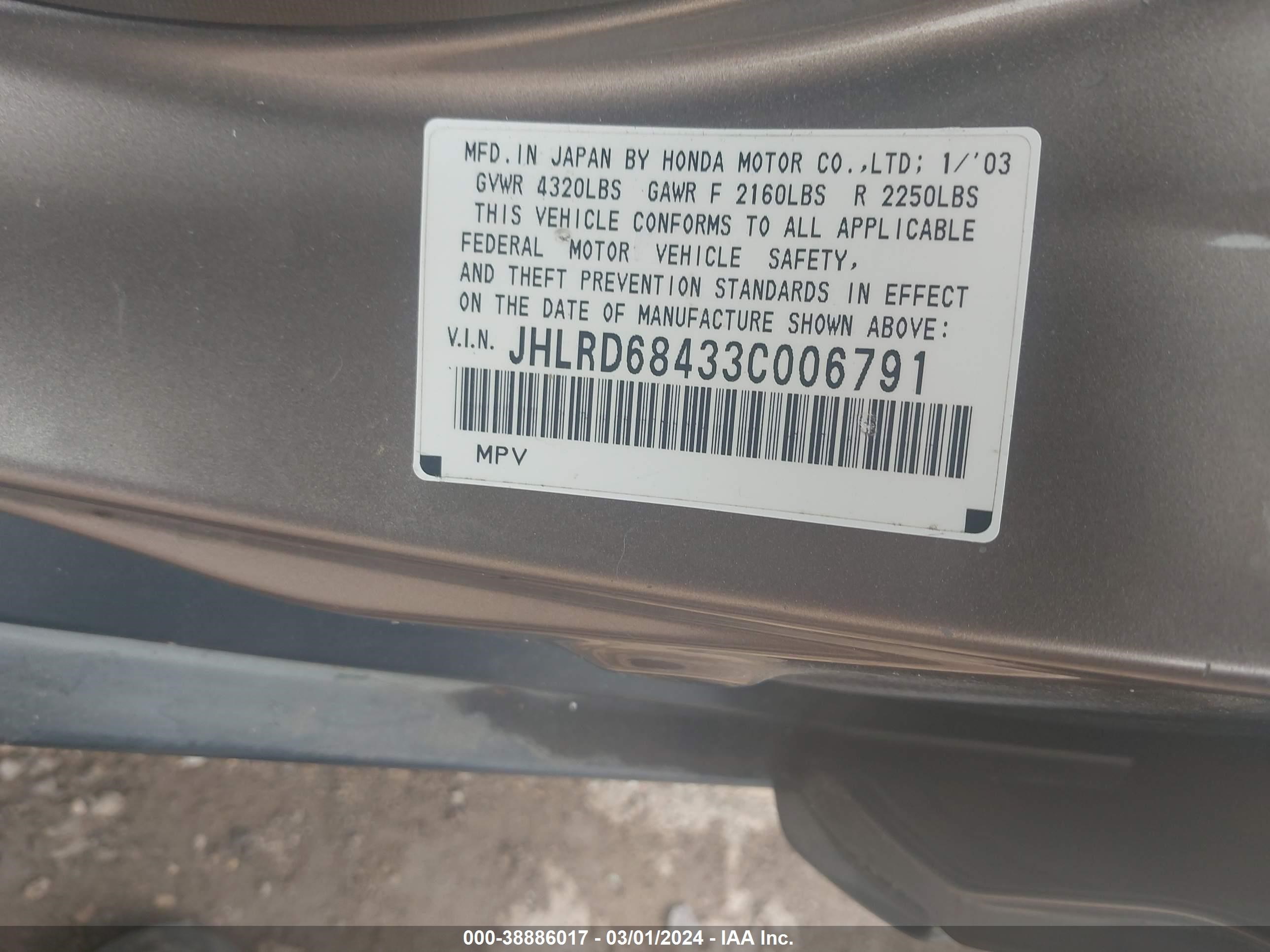 Photo 8 VIN: JHLRD68433C006791 - HONDA CR-V 