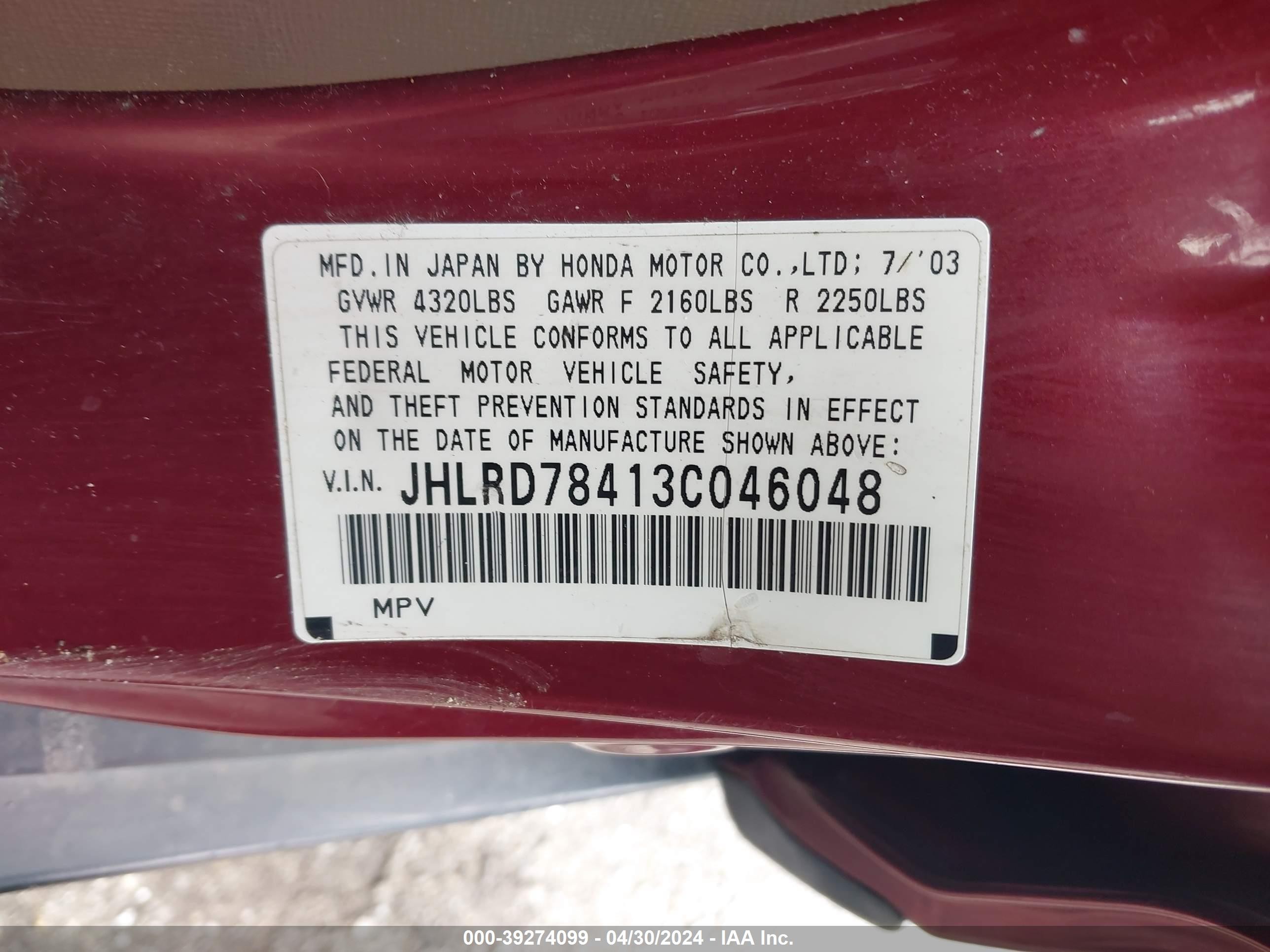 Photo 8 VIN: JHLRD78413C046048 - HONDA CR-V 