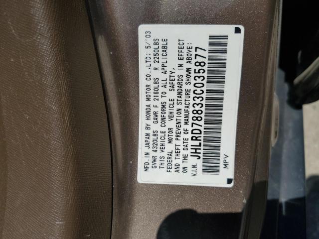 Photo 12 VIN: JHLRD78833C035877 - HONDA CRV 