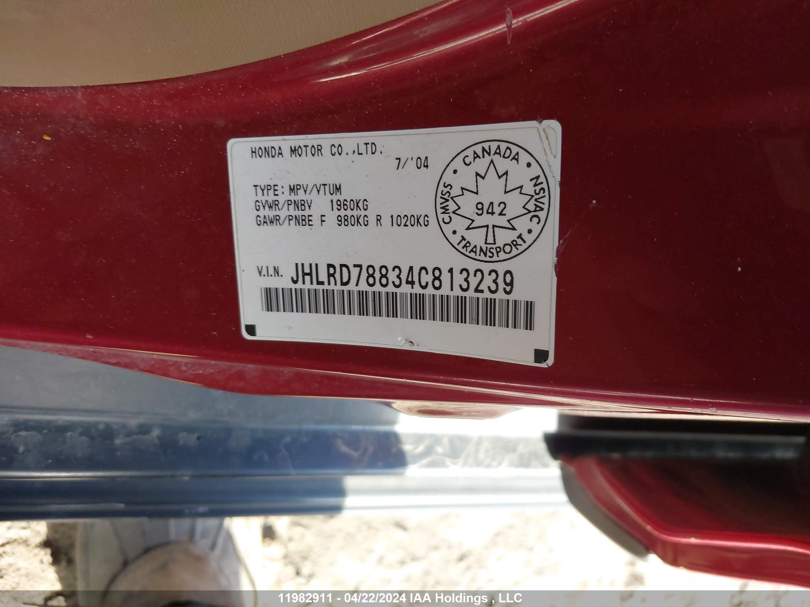 Photo 8 VIN: JHLRD78834C813239 - HONDA CR-V 