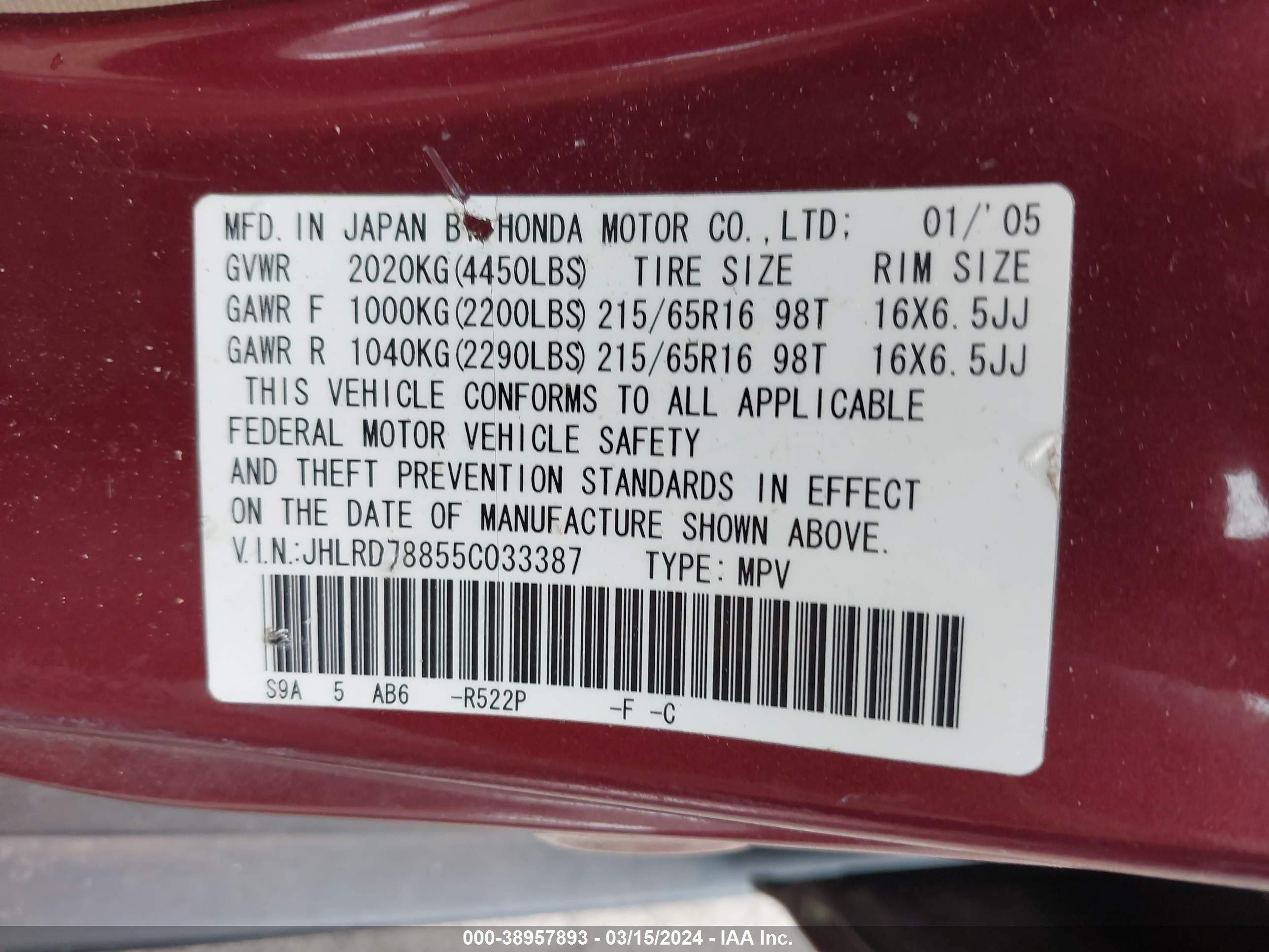 Photo 8 VIN: JHLRD78855C033387 - HONDA CR-V 