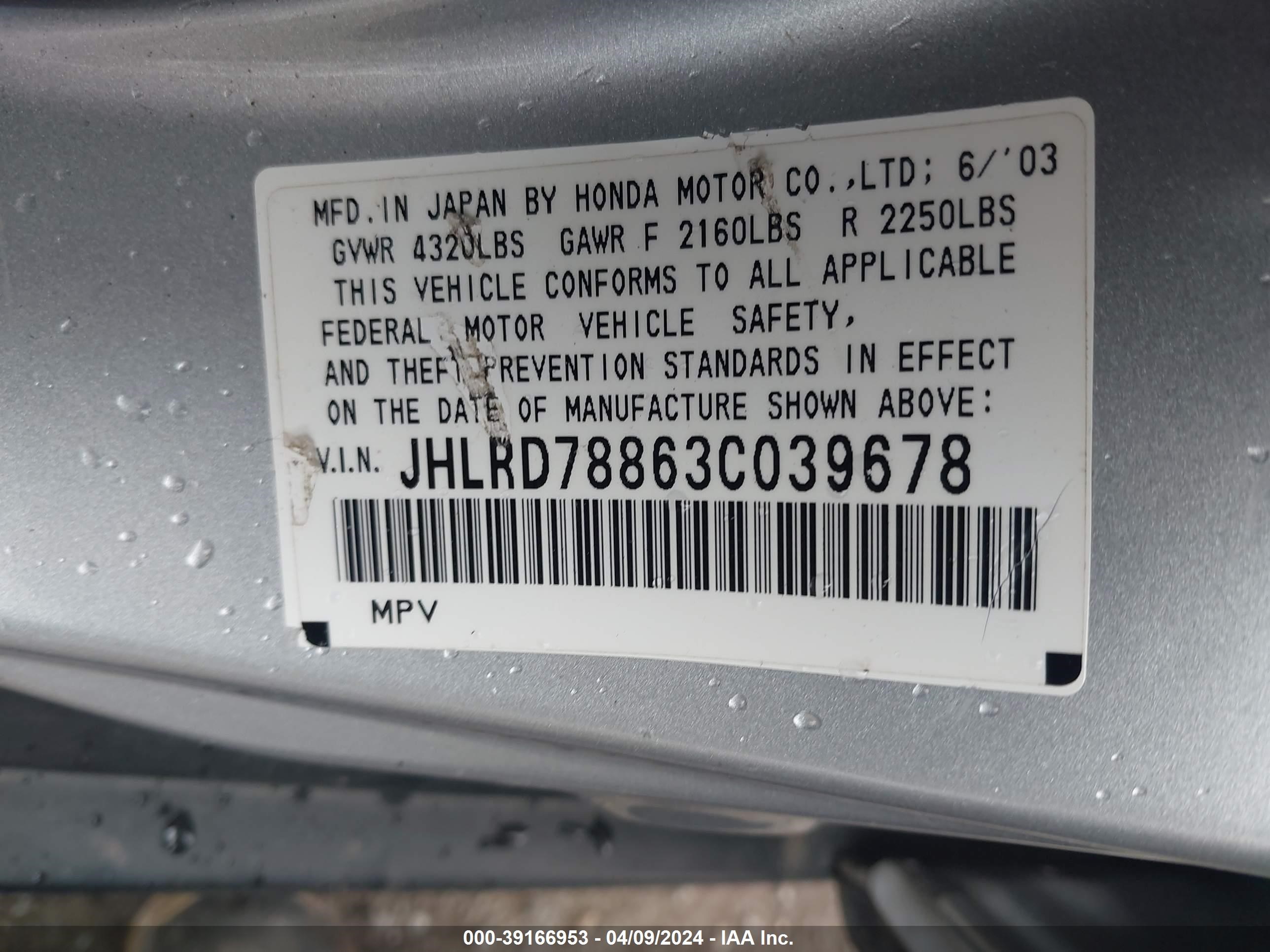 Photo 8 VIN: JHLRD78863C039678 - HONDA CR-V 