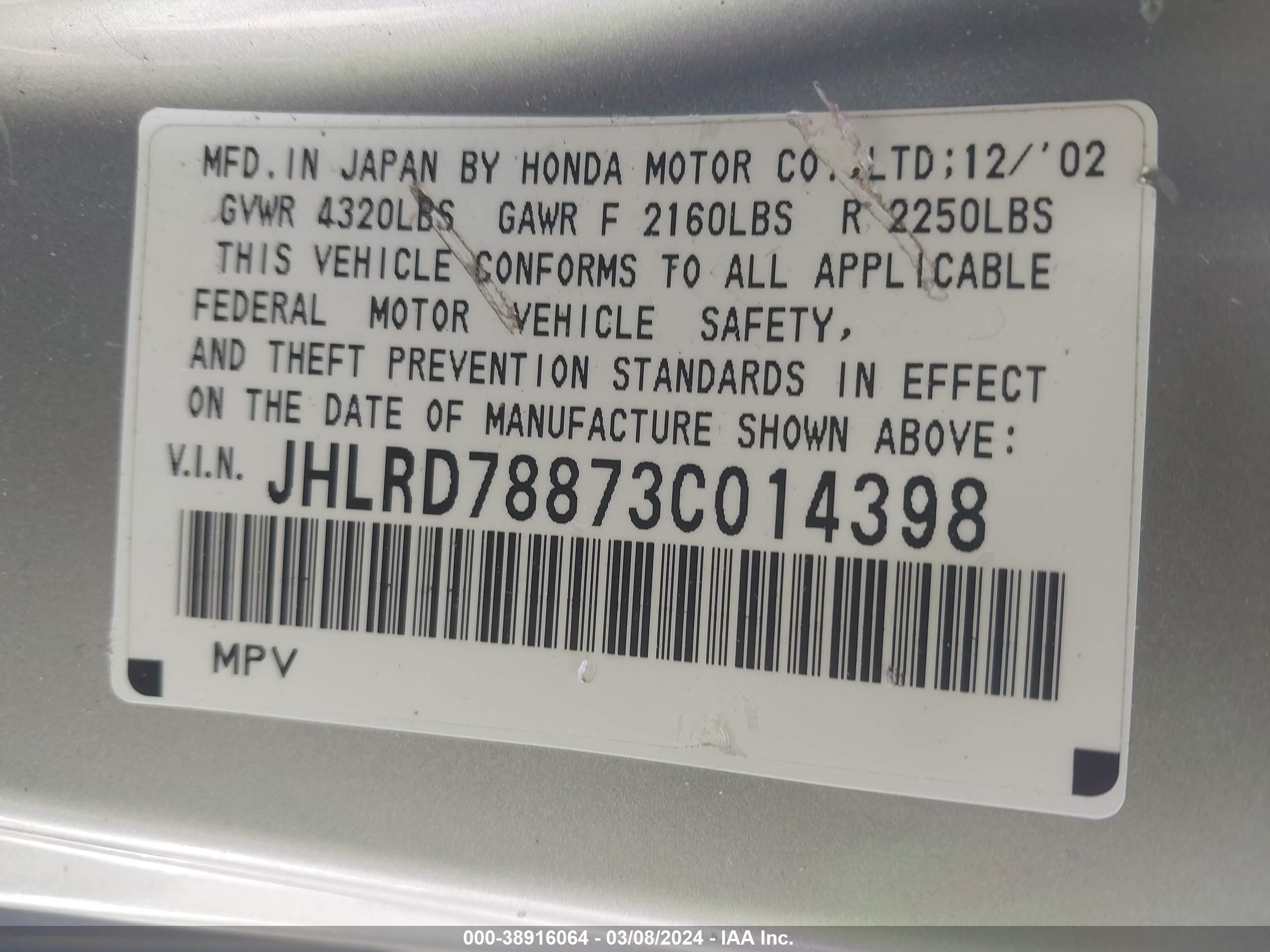 Photo 8 VIN: JHLRD78873C014398 - HONDA CR-V 