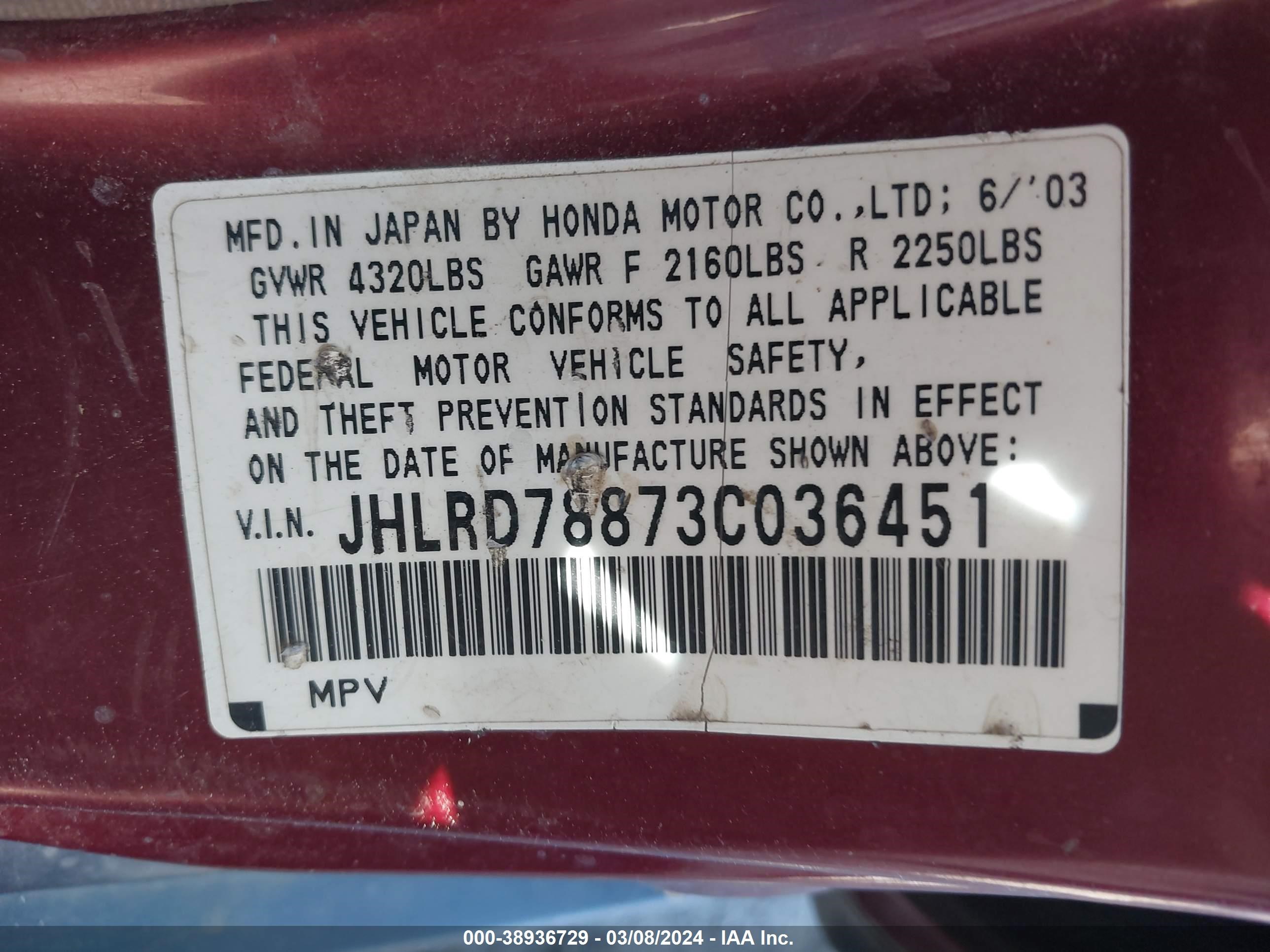 Photo 8 VIN: JHLRD78873C036451 - HONDA CR-V 