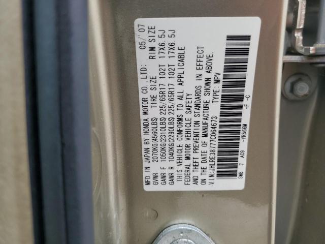 Photo 12 VIN: JHLRE38777C064673 - HONDA CRV 