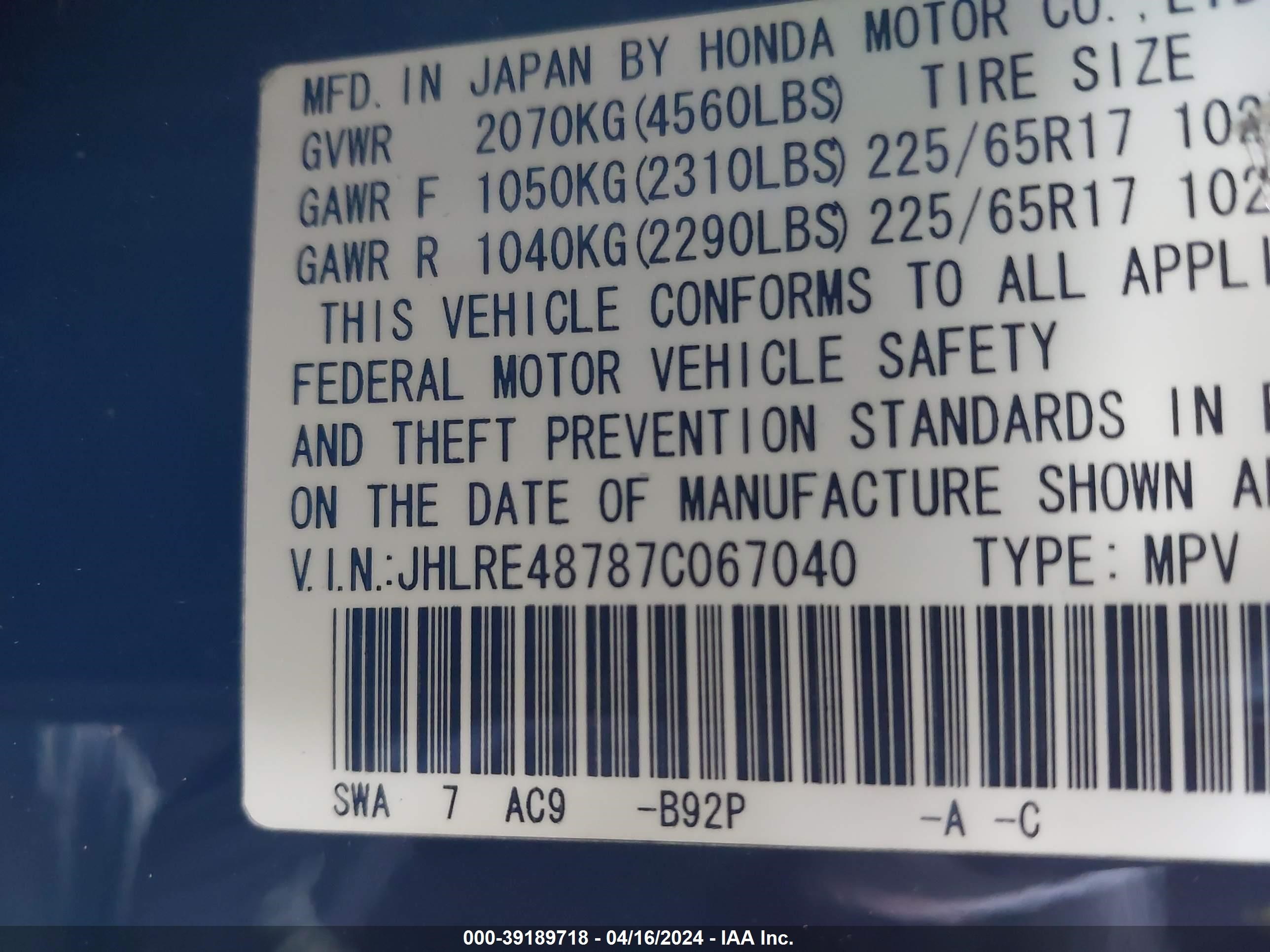 Photo 8 VIN: JHLRE48787C067040 - HONDA CR-V 