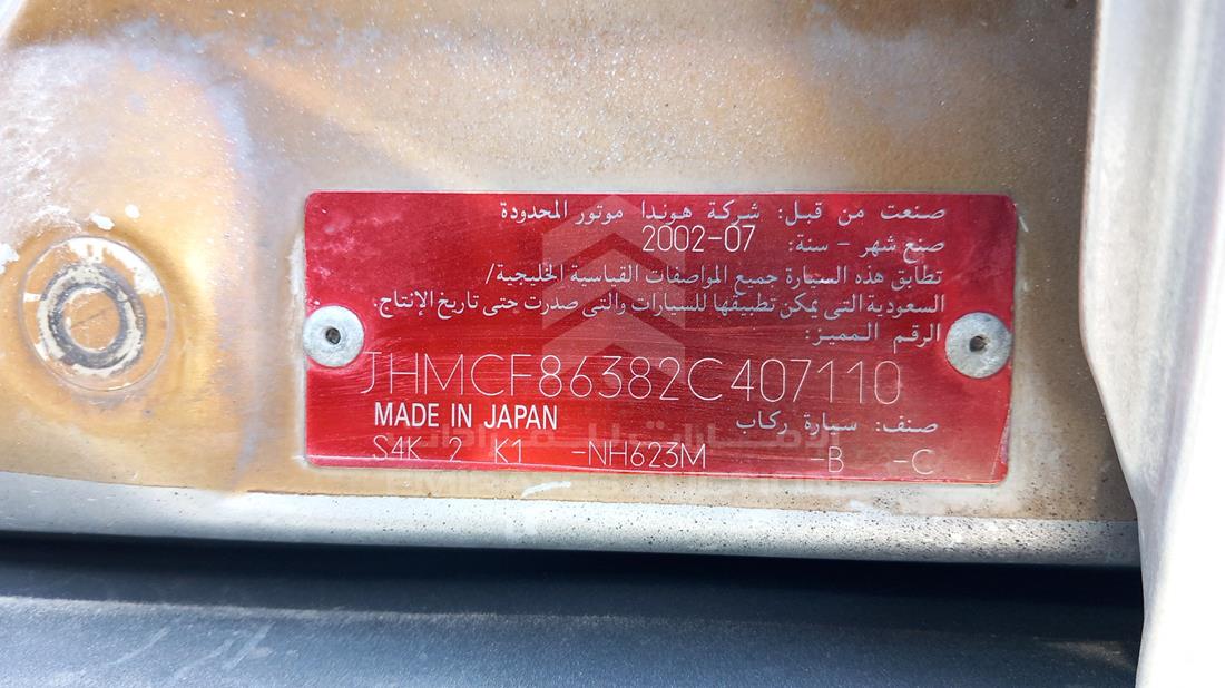 Photo 1 VIN: JHMCF86382C407110 - HONDA ACCORD 