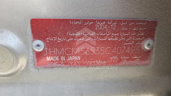 Photo 3 VIN: JHMCM56535C407493 - HONDA ACCORD 