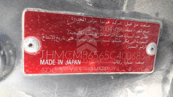 Photo 3 VIN: JHMCM56565C400683 - HONDA ACCORD 