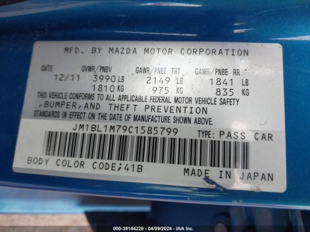 Photo 8 VIN: JM1BL1M79C1585799 - MAZDA MAZDA3 