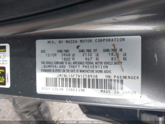 Photo 8 VIN: JM1BL1SF7A1258938 - MAZDA MAZDA3 