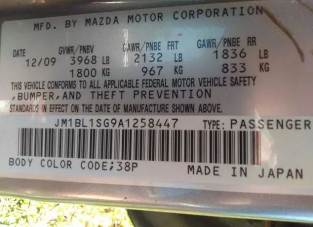 Photo 8 VIN: JM1BL1SG9A1258447 - MAZDA MAZDA3 