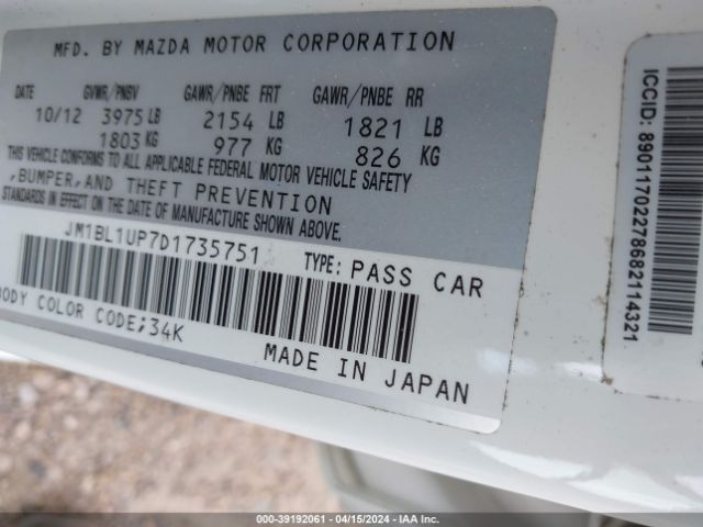 Photo 8 VIN: JM1BL1UP7D1735751 - MAZDA MAZDA3 