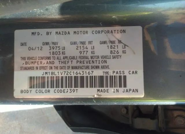 Photo 8 VIN: JM1BL1V72C1643167 - MAZDA 3 