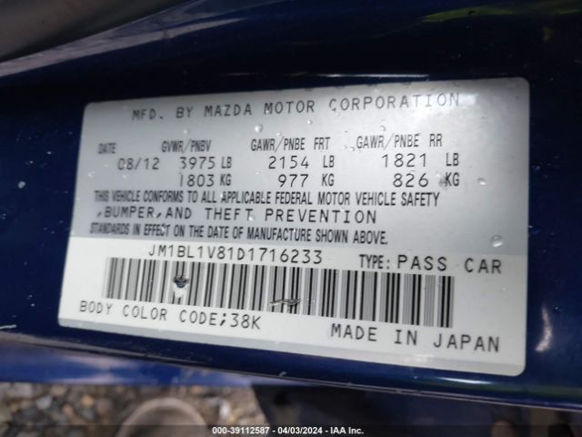 Photo 8 VIN: JM1BL1V81D1716233 - MAZDA MAZDA3 