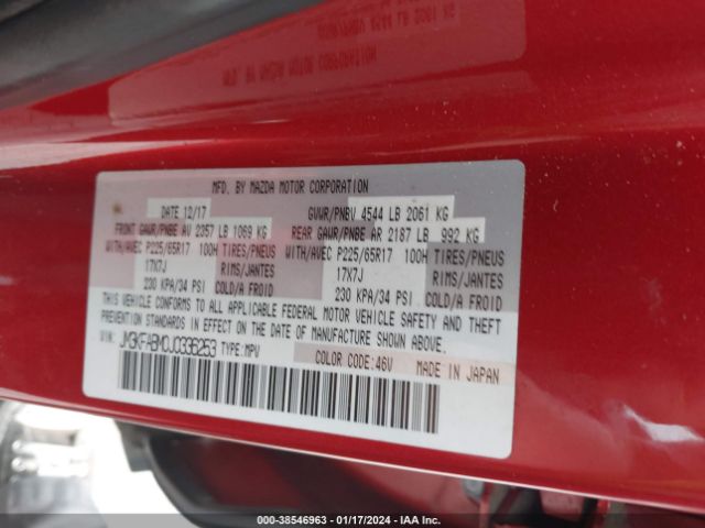 Photo 8 VIN: JM3KFABM0J0336253 - MAZDA CX-5 