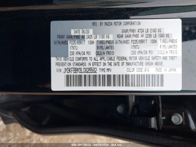 Photo 8 VIN: JM3KFBBM3L0826582 - MAZDA CX-5 