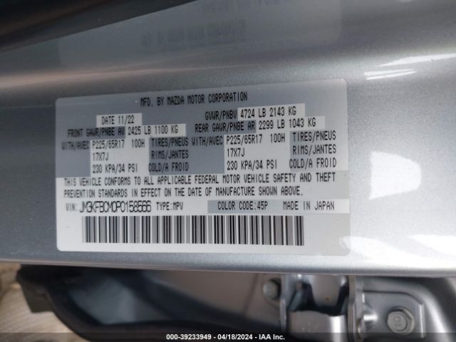 Photo 8 VIN: JM3KFBCM0P0158566 - MAZDA CX-5 