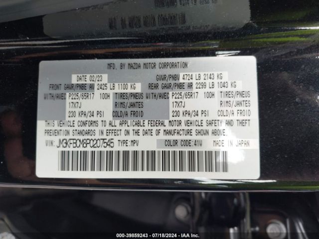 Photo 8 VIN: JM3KFBCM8P0207545 - MAZDA CX-5 