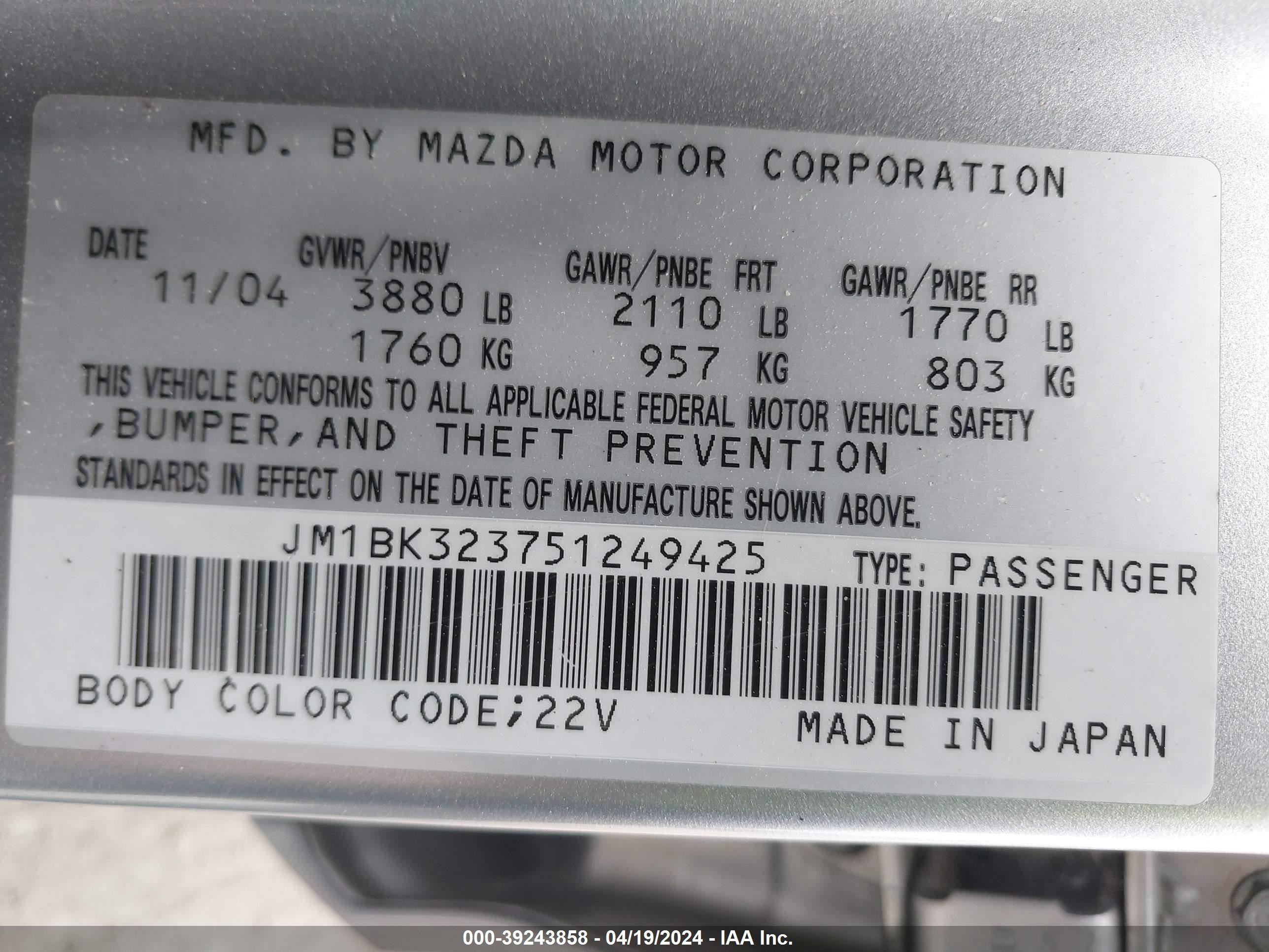 Photo 8 VIN: JMIBK323751249425 - MAZDA 3 