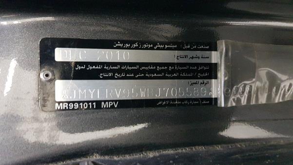 Photo 3 VIN: JMJLRV9SWBJ705589 - MITSUBISHI PAJERO 