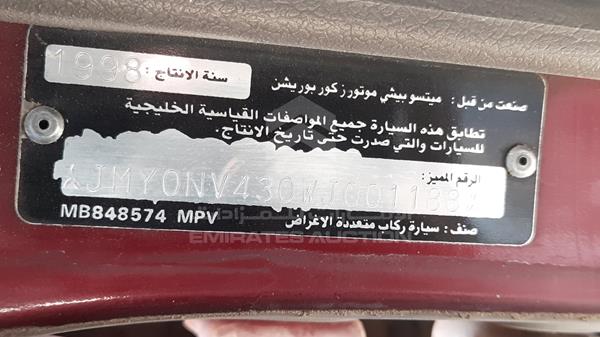 Photo 1 VIN: JMY0NV430WJ001188 - MITSUBISHI PAJERO 