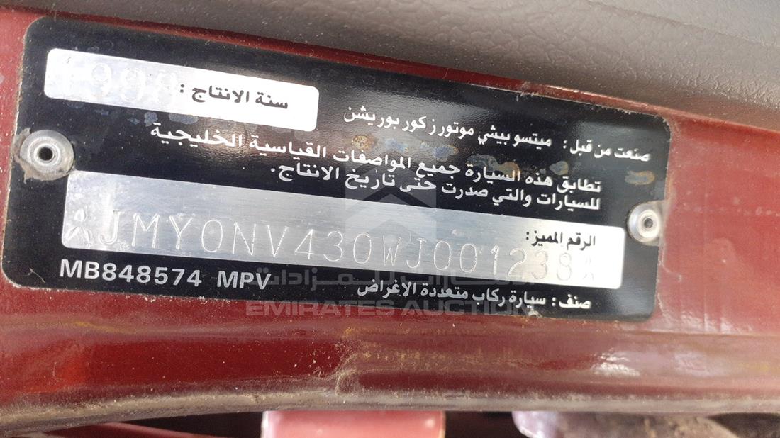 Photo 1 VIN: JMY0NV430WJ001238 - MITSUBISHI PAJERO 