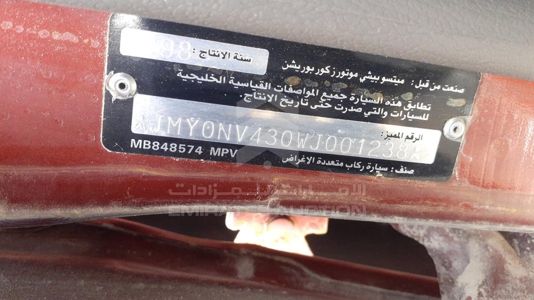 Photo 2 VIN: JMY0NV430WJ001238 - MITSUBISHI PAJERO 