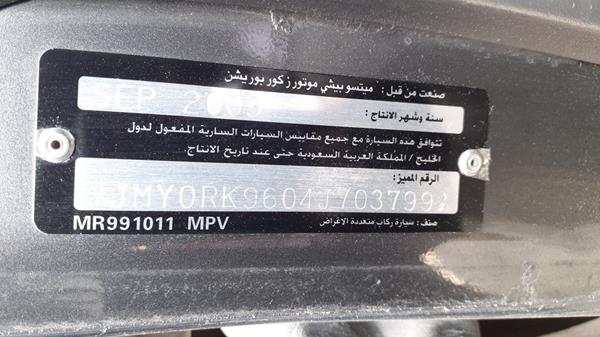 Photo 1 VIN: JMY0RK9604J703799 - MITSUBISHI NATIVA 
