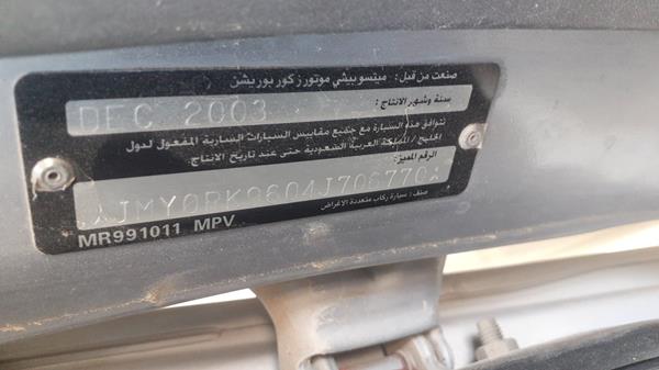 Photo 2 VIN: JMY0RK9604J706770 - MITSUBISHI NATIVA 