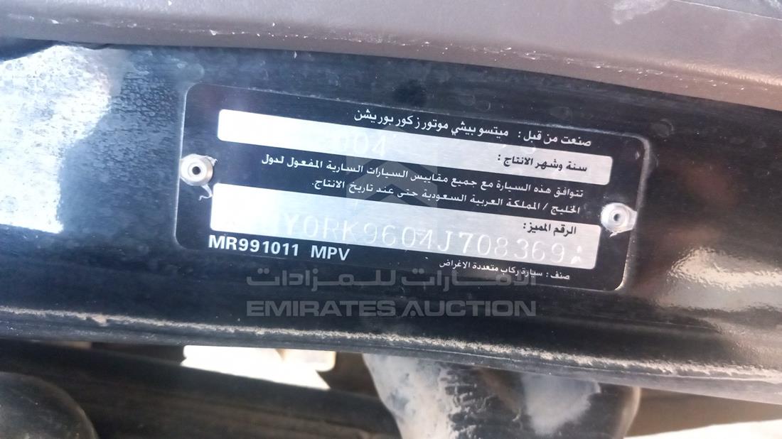 Photo 2 VIN: JMY0RK9604J708369 - MITSUBISHI NATIVA 