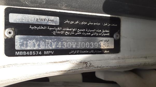 Photo 2 VIN: JMY0RV430WJ003938 - MITSUBISHI PAJERO 