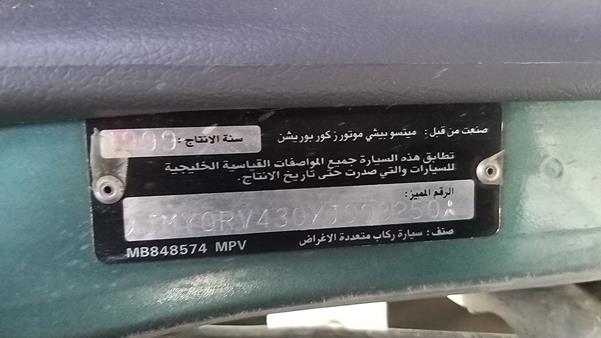 Photo 4 VIN: JMY0RV430XJ003250 - MITSUBISHI PAJERO 