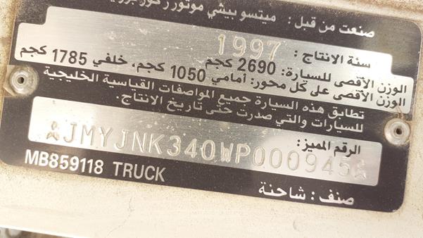 Photo 2 VIN: JMYJNK340WP000945 - MITSUBISHI L200 