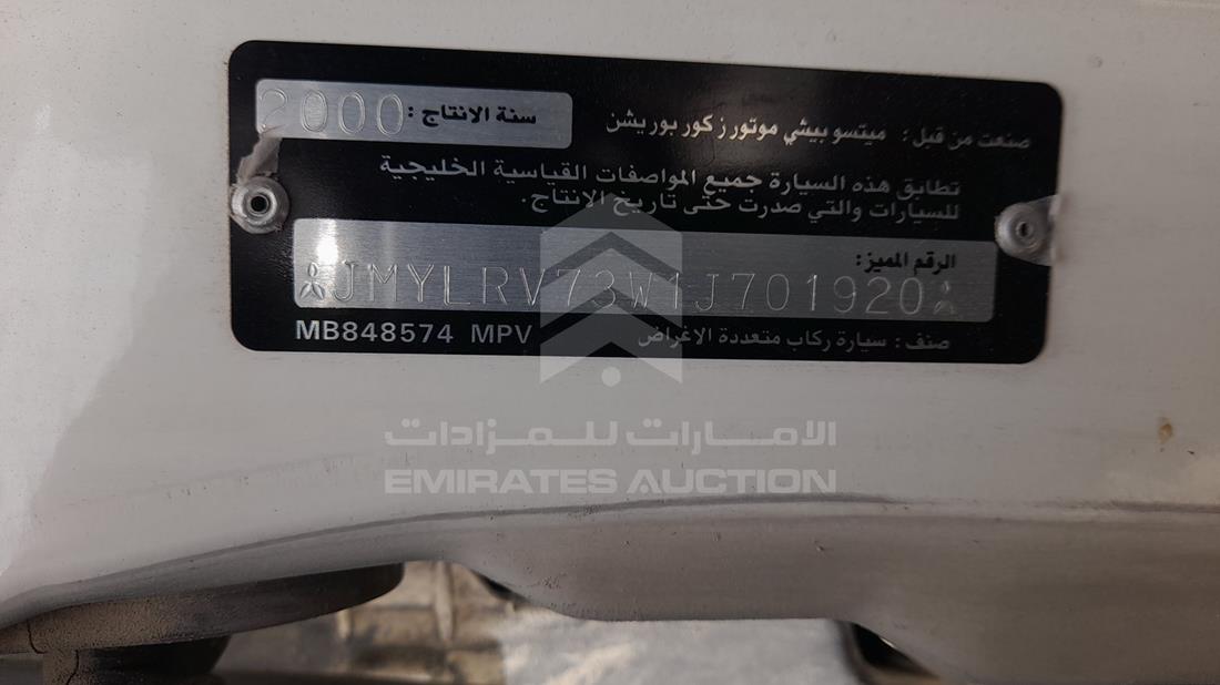 Photo 1 VIN: JMYLRV73W1J701920 - MITSUBISHI PAJERO 