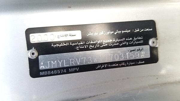 Photo 2 VIN: JMYLRV73W1J703159 - MITSUBISHI PAJERO 