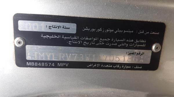 Photo 3 VIN: JMYLRV73W1J705186 - MITSUBISHI PAJERO 